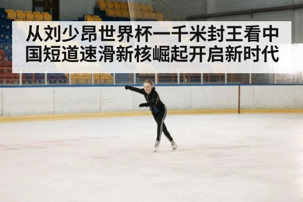 winter sports athlete